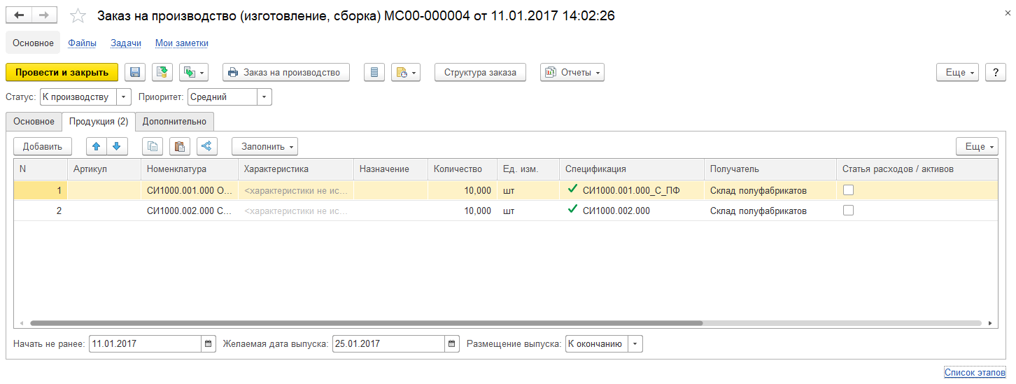 Третий слайд